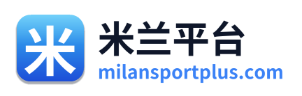 米兰平台